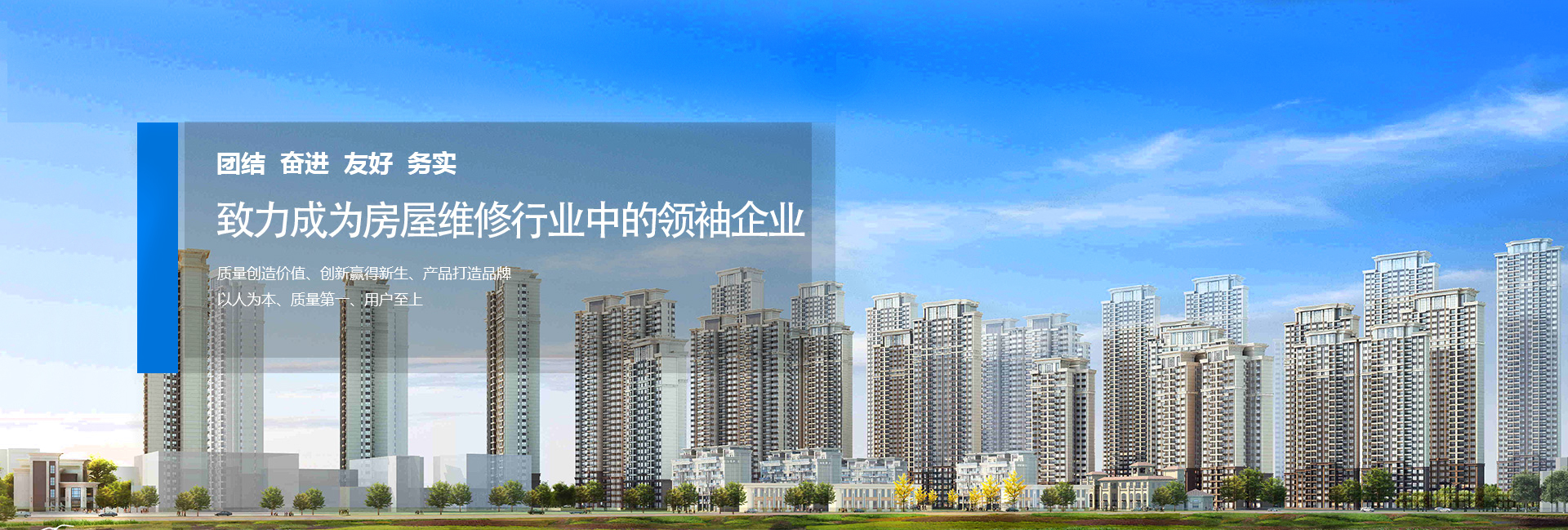 武汉防水维修