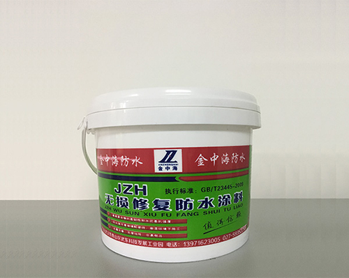 中海嘉无损修复防水涂料