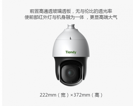 130万红外网络半球摄像头
