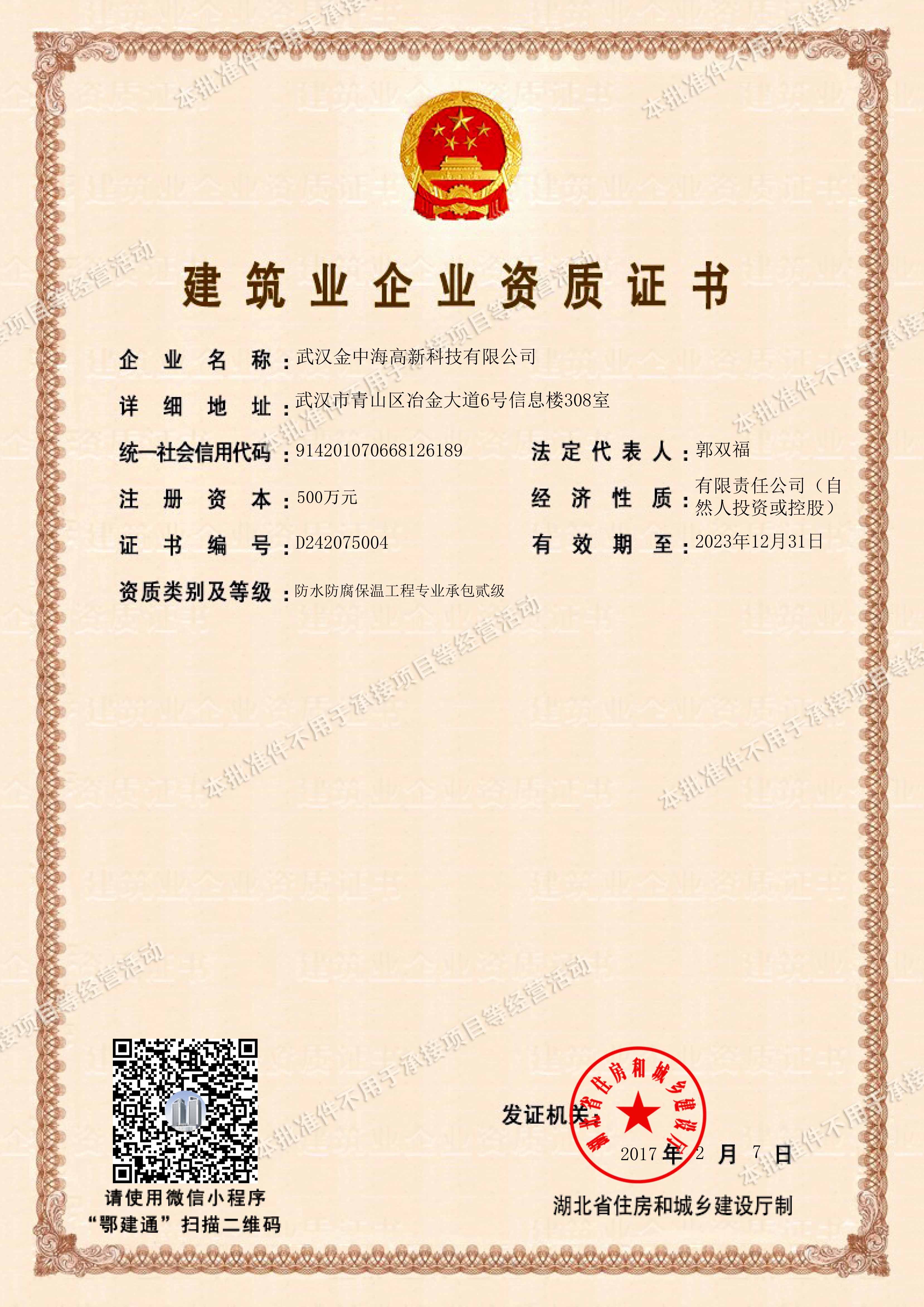 二级 延期到20231231.jpg